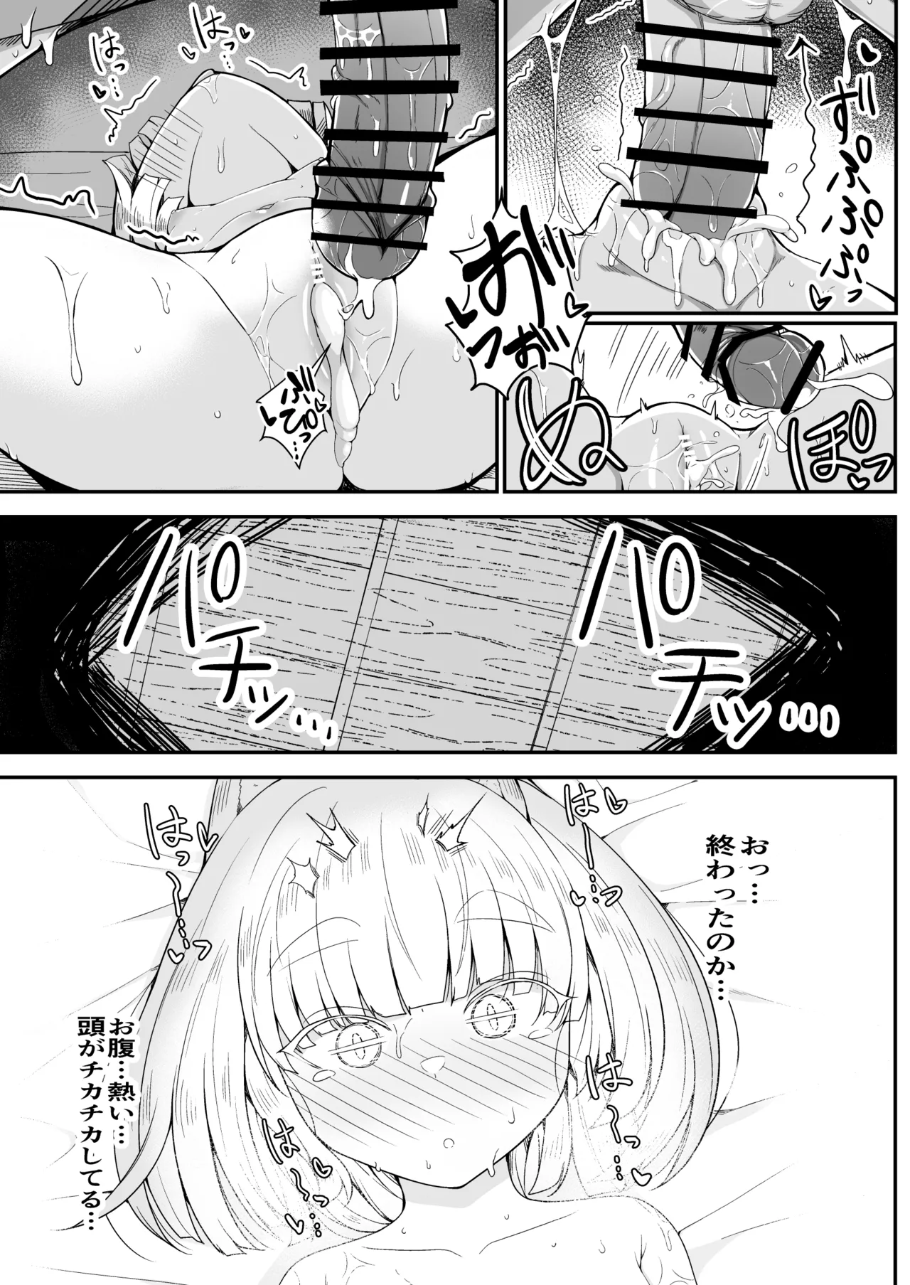 こんきつね - page27