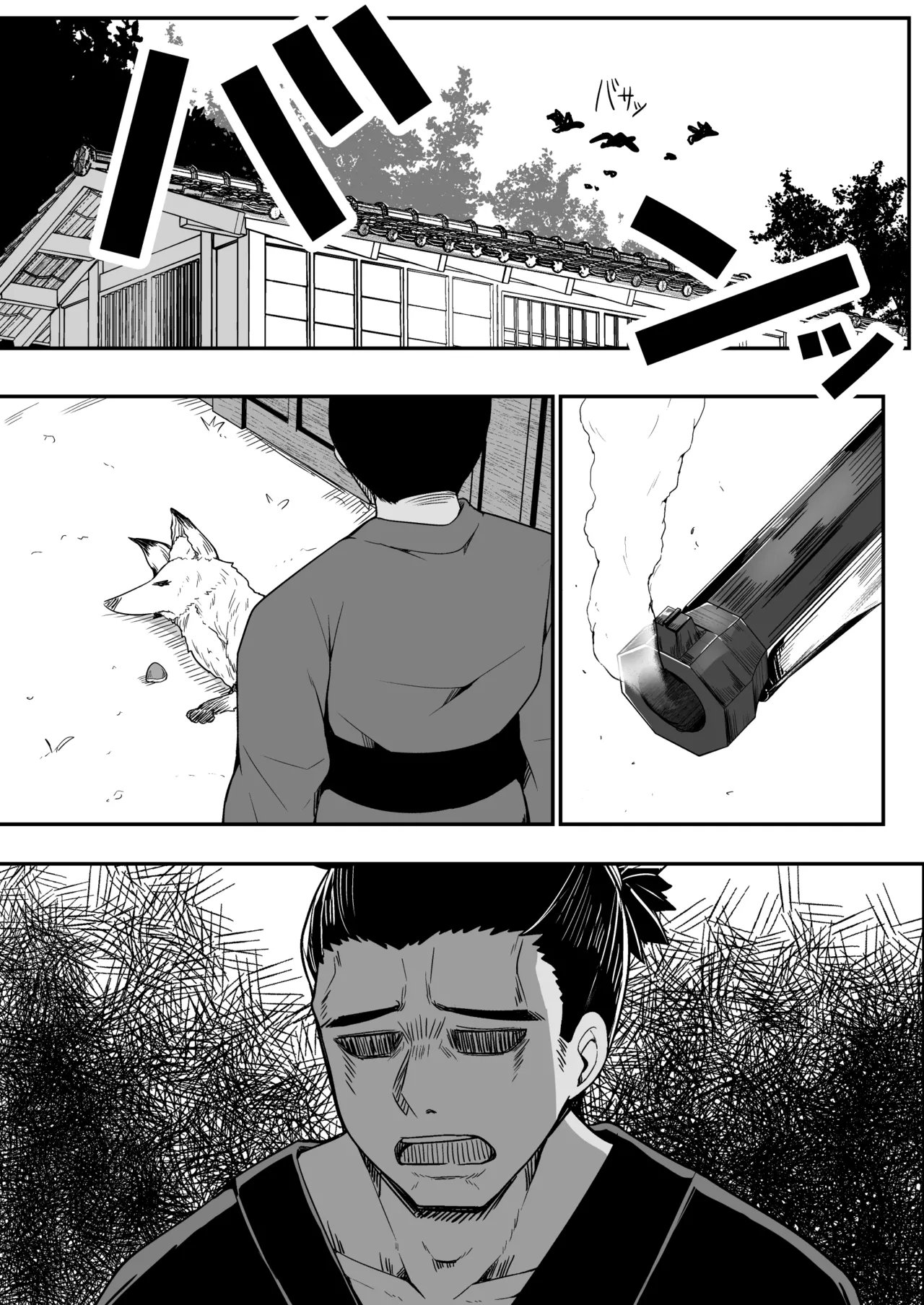 こんきつね - page3