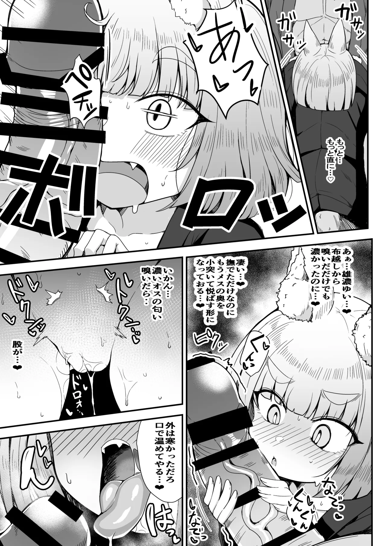 こんきつね - page35