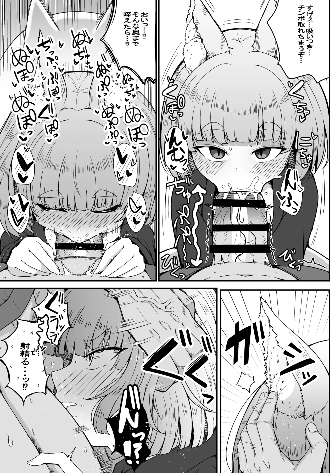 こんきつね - page37