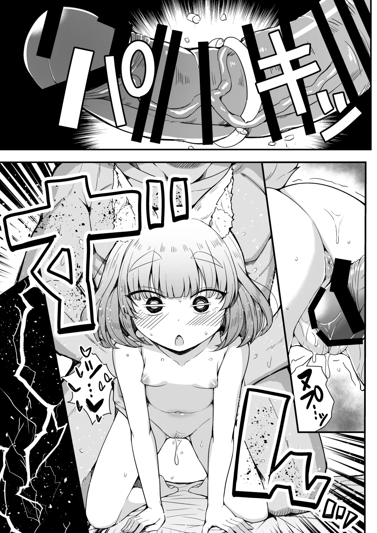 こんきつね - page41