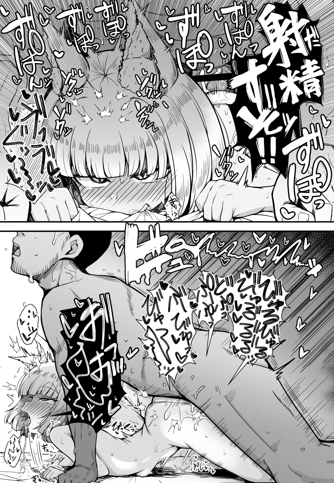 こんきつね - page45