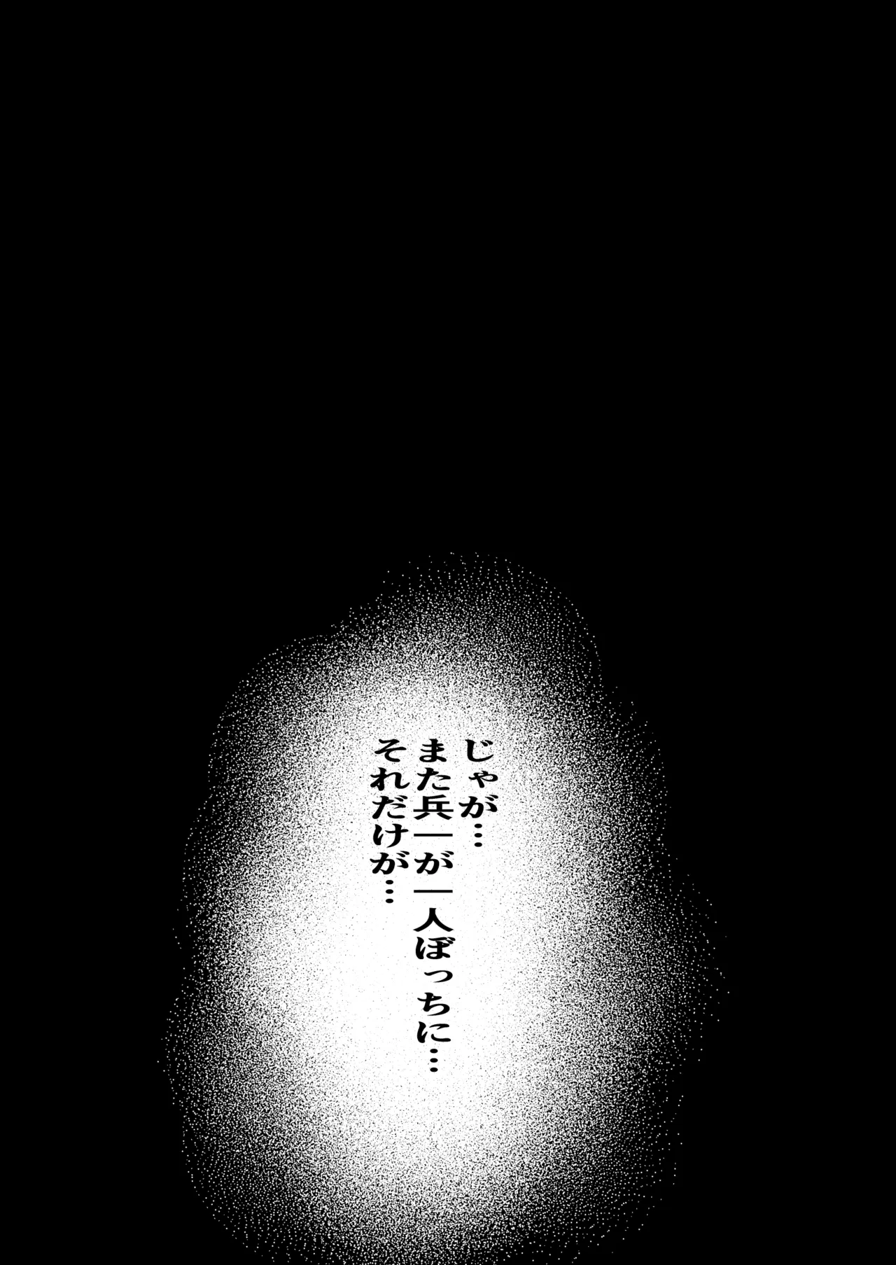こんきつね - page5