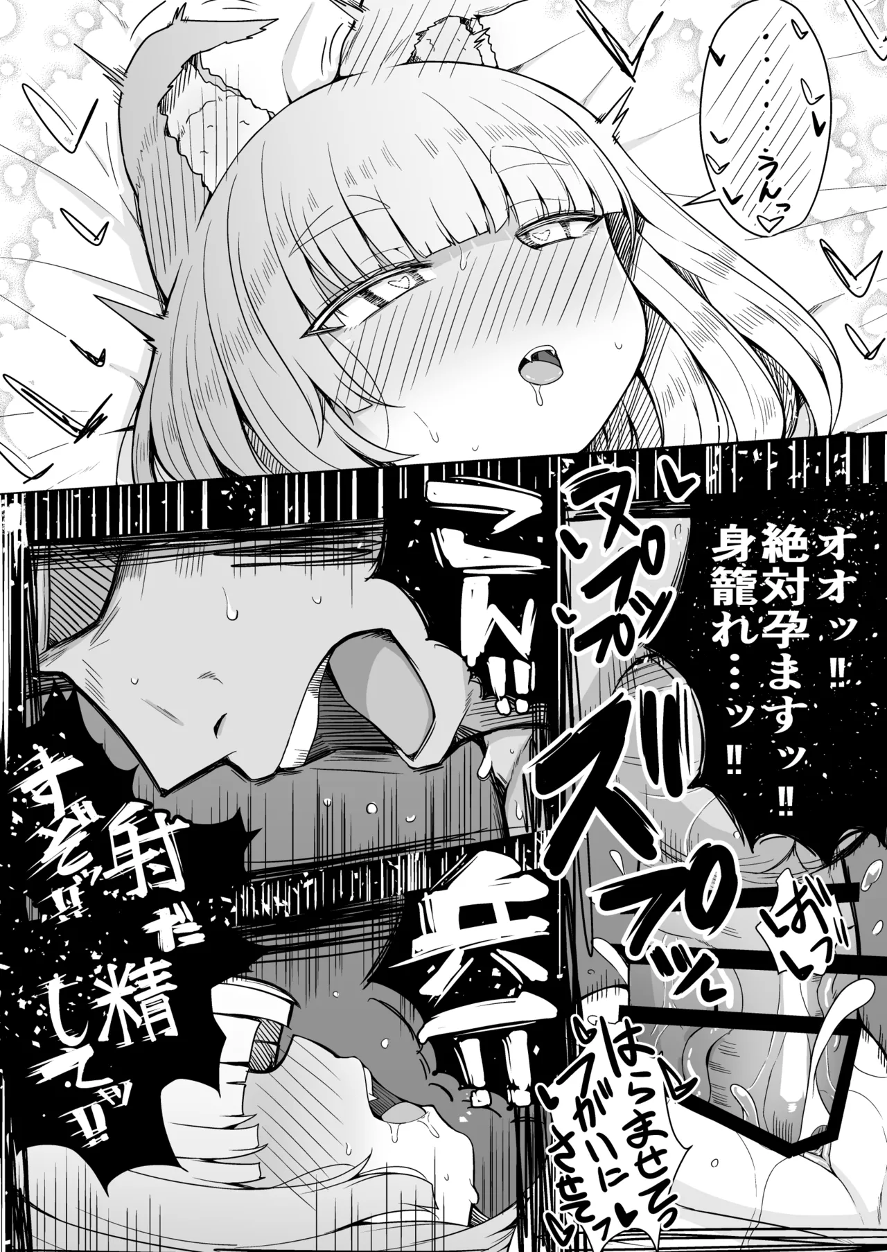 こんきつね - page57