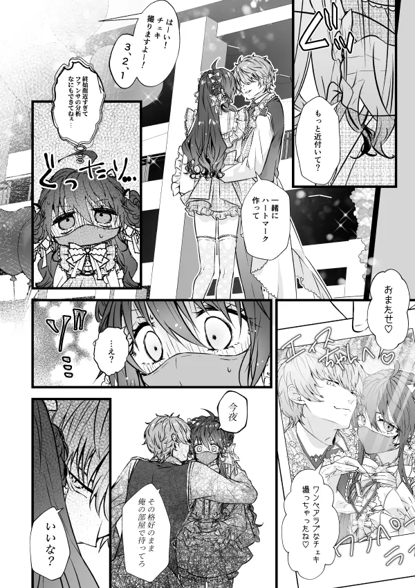 ベンキョウだってば！！(プリティーリズム) - page10