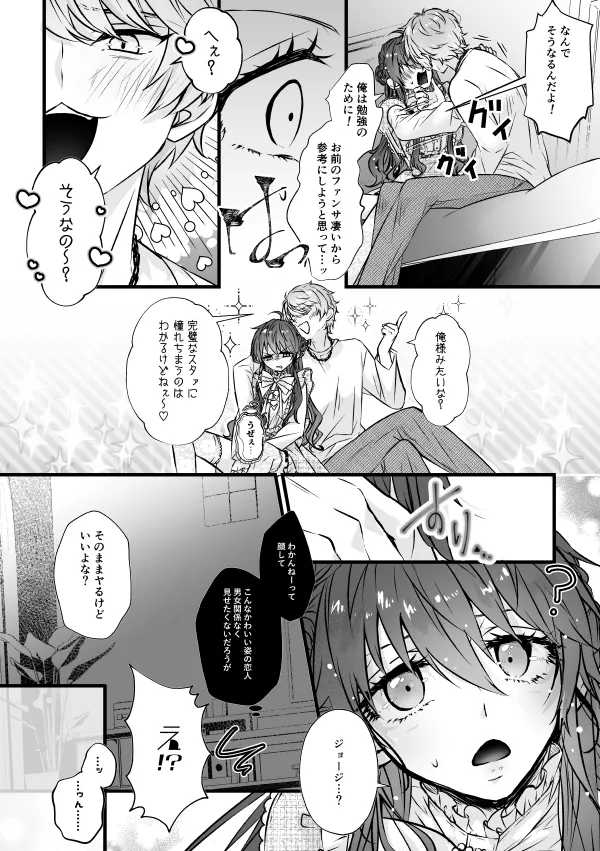 ベンキョウだってば！！(プリティーリズム) - page14