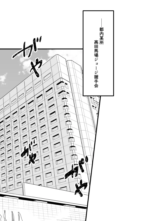 ベンキョウだってば！！(プリティーリズム) - page2