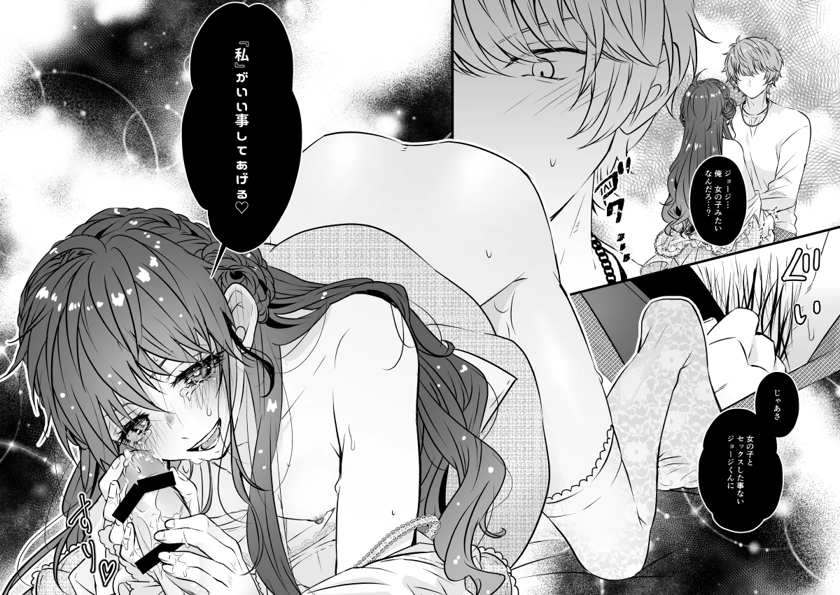 ベンキョウだってば！！(プリティーリズム) - page20