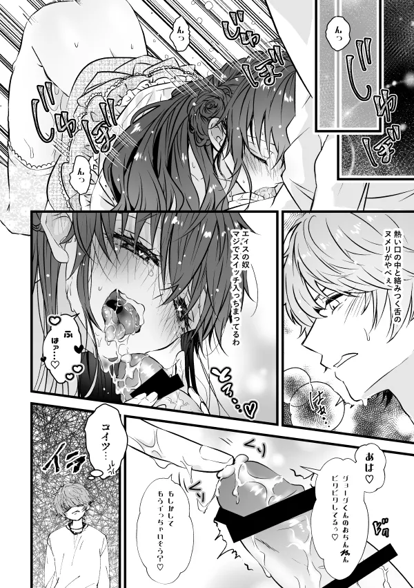 ベンキョウだってば！！(プリティーリズム) - page21