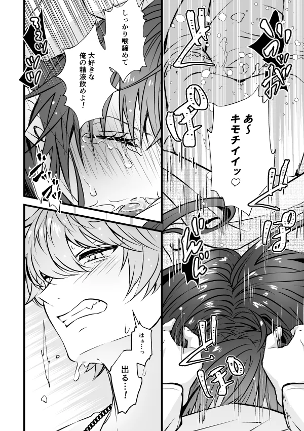 ベンキョウだってば！！(プリティーリズム) - page23