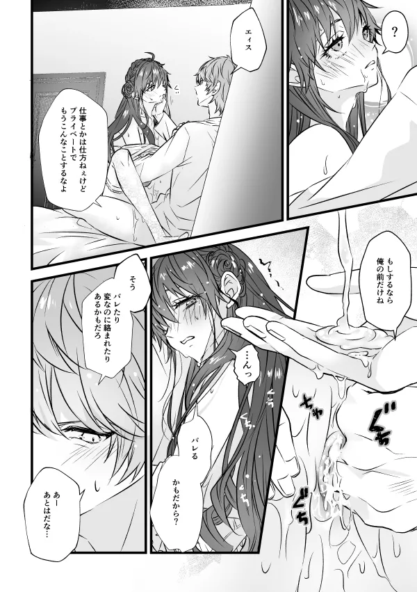 ベンキョウだってば！！(プリティーリズム) - page25