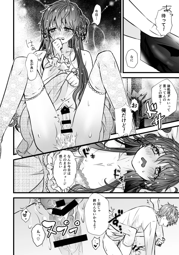 ベンキョウだってば！！(プリティーリズム) - page27