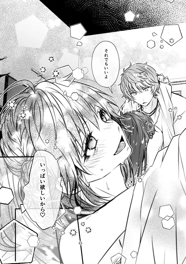 ベンキョウだってば！！(プリティーリズム) - page28