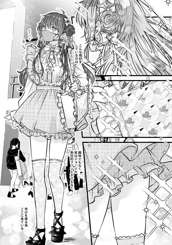 ベンキョウだってば！！(プリティーリズム) - page3