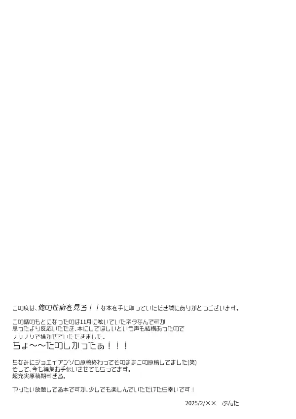 ベンキョウだってば！！(プリティーリズム) - page32