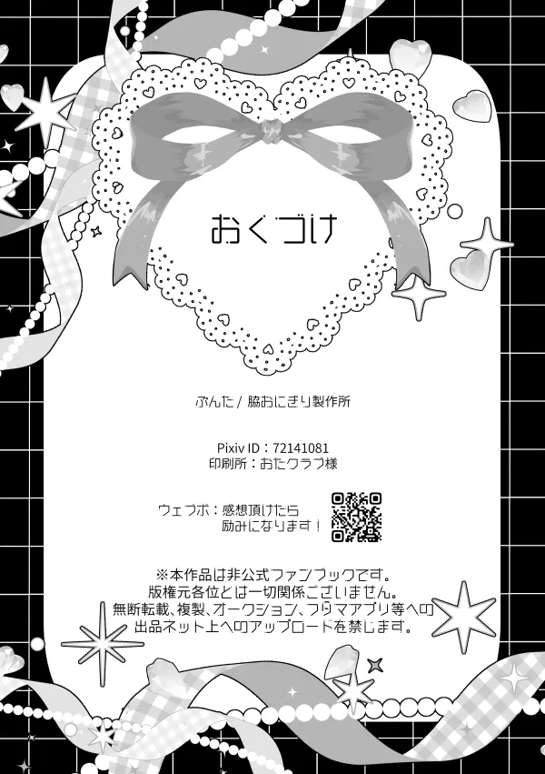 ベンキョウだってば！！(プリティーリズム) - page33