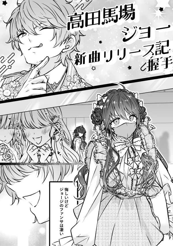 ベンキョウだってば！！(プリティーリズム) - page4