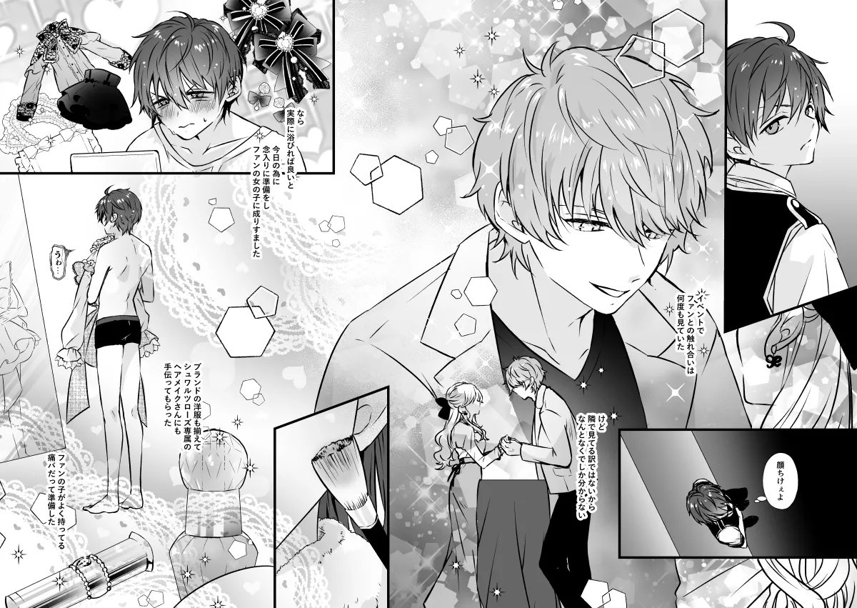 ベンキョウだってば！！(プリティーリズム) - page5