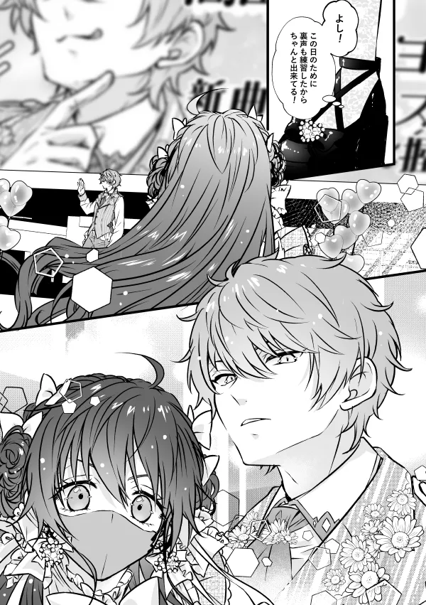 ベンキョウだってば！！(プリティーリズム) - page7