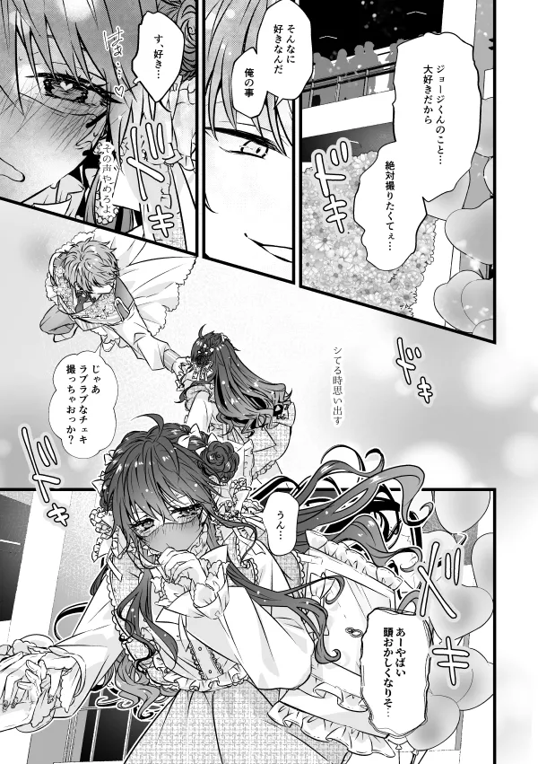 ベンキョウだってば！！(プリティーリズム) - page9