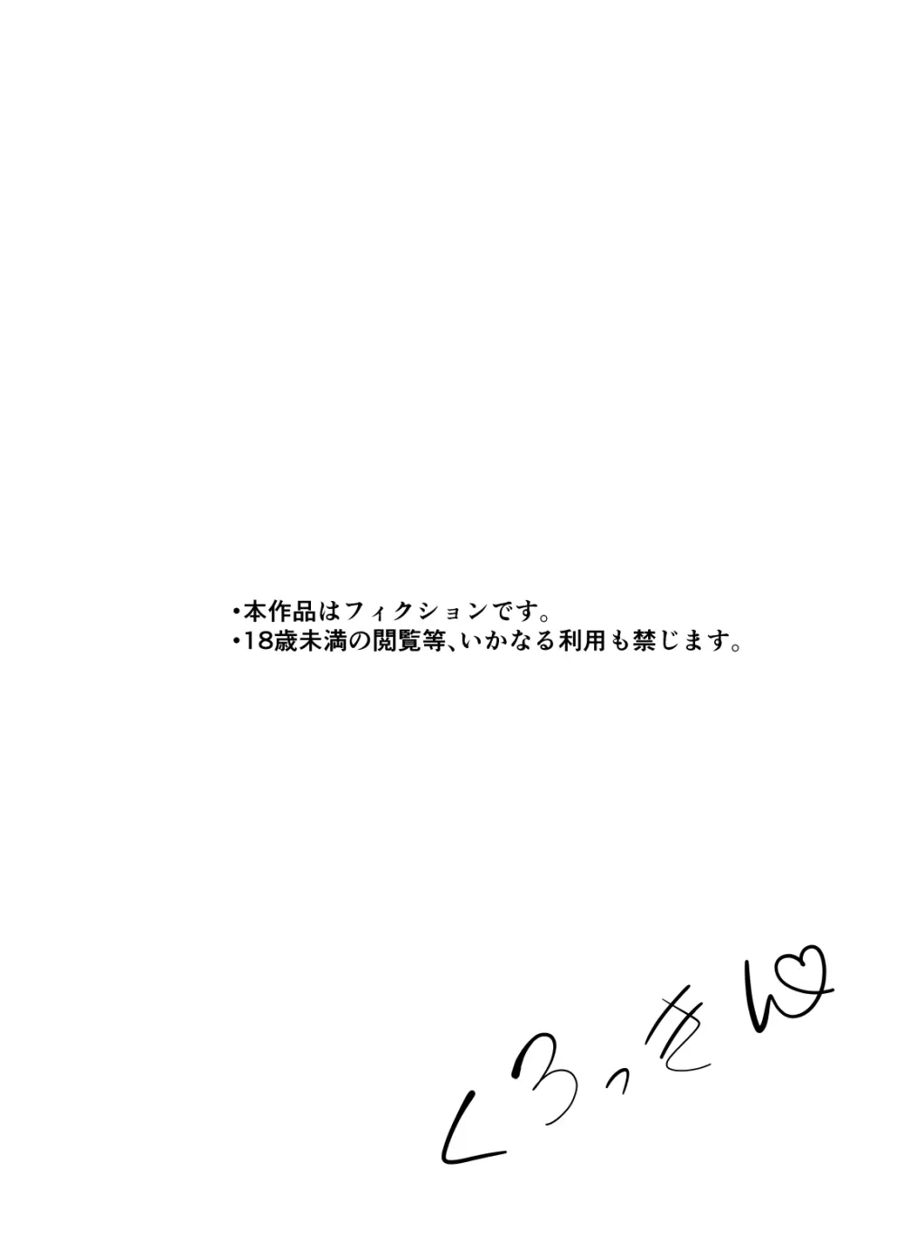 男なんて・・・っ ～百合カップル、寝取られ破壊～