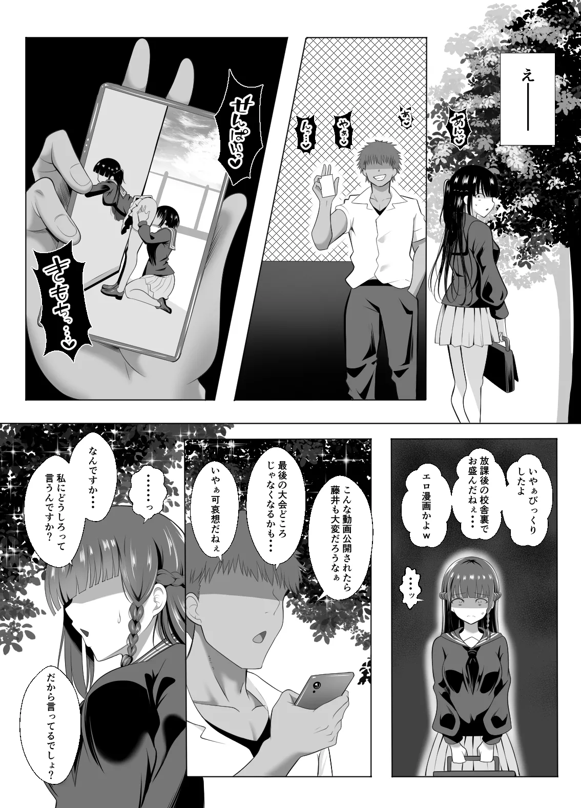 男なんて・・・っ ～百合カップル、寝取られ破壊～ - page11