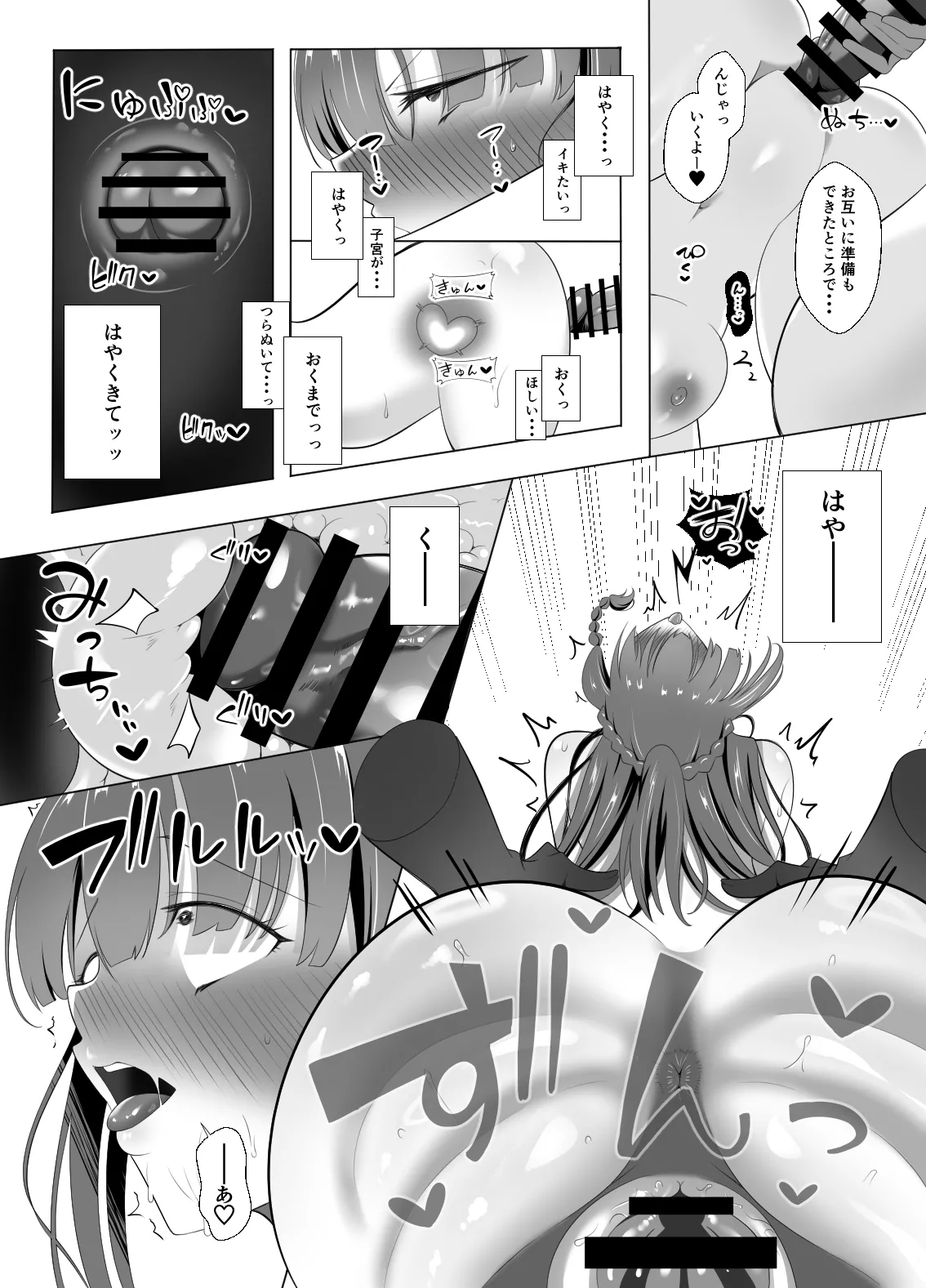 男なんて・・・っ ～百合カップル、寝取られ破壊～ - page46