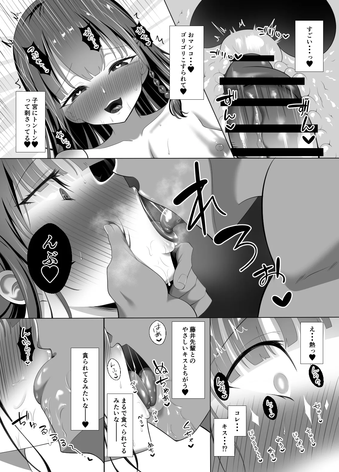 男なんて・・・っ ～百合カップル、寝取られ破壊～ - page59