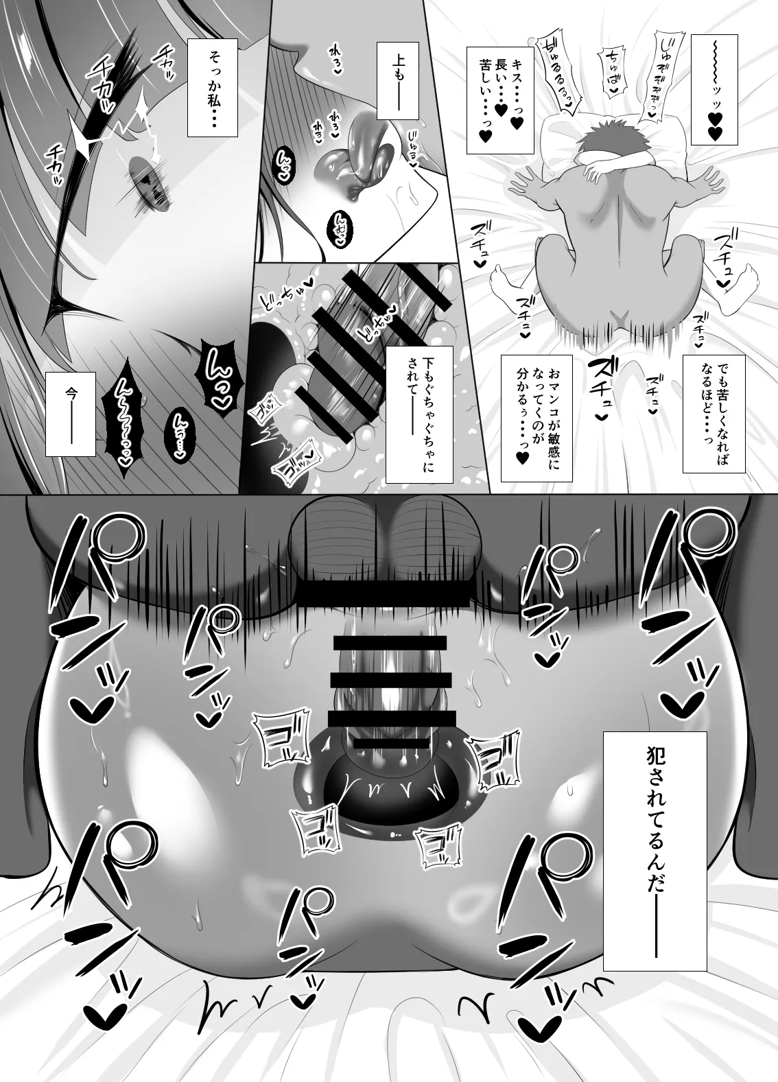 男なんて・・・っ ～百合カップル、寝取られ破壊～ - page60