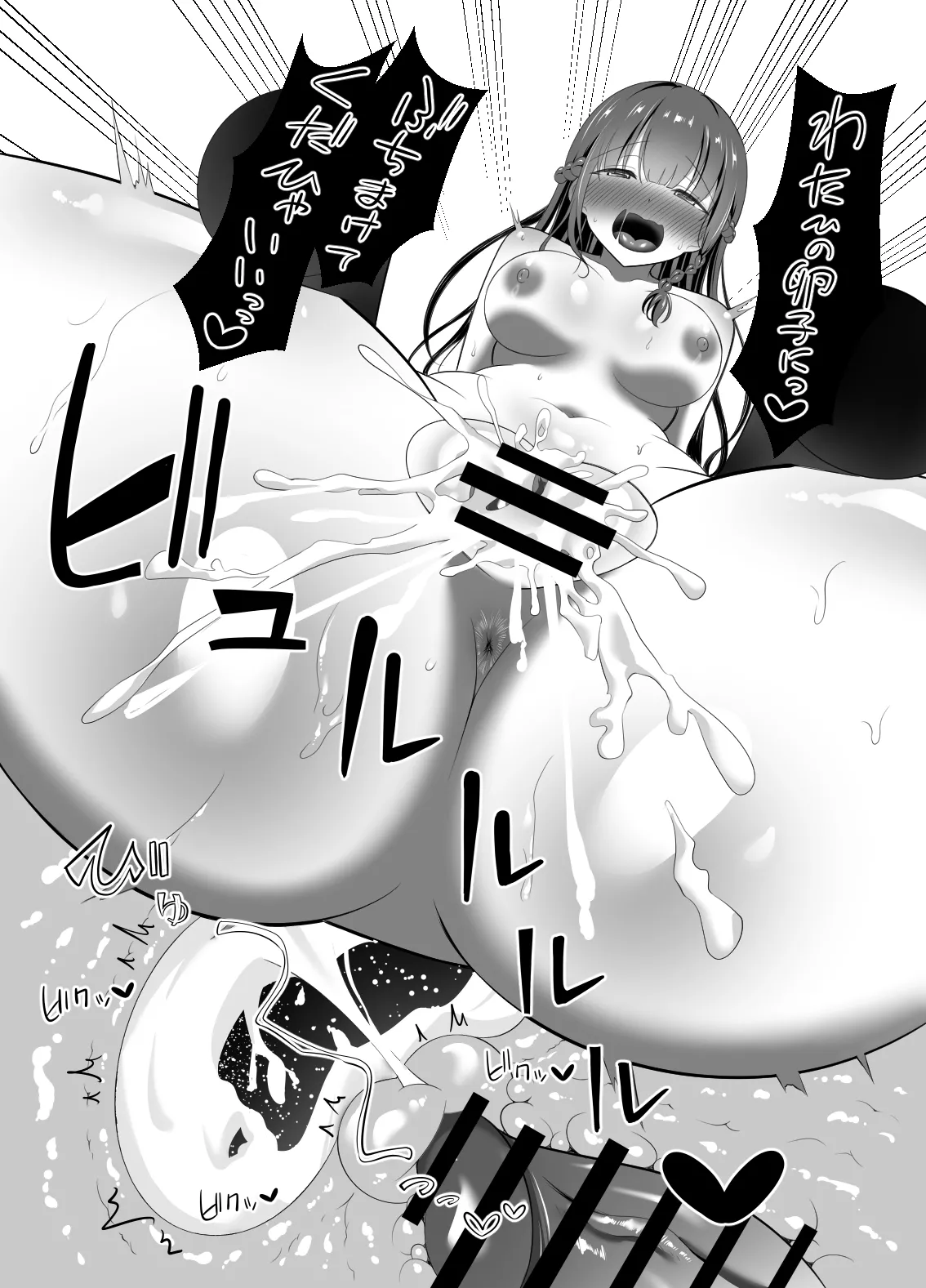 男なんて・・・っ ～百合カップル、寝取られ破壊～ - page65