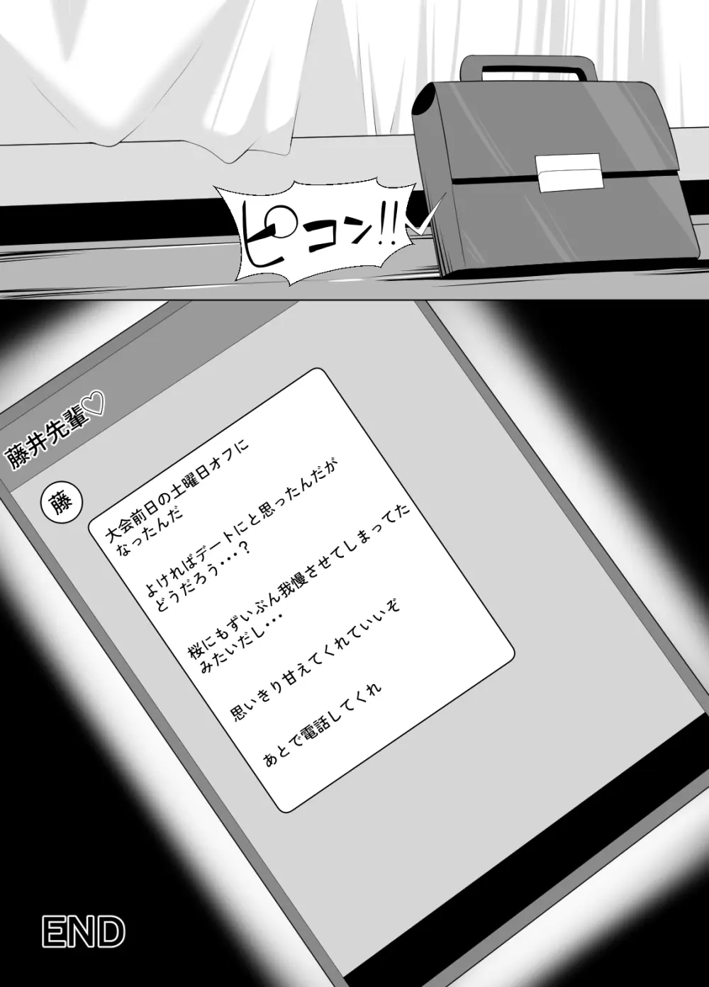 男なんて・・・っ ～百合カップル、寝取られ破壊～ - page68