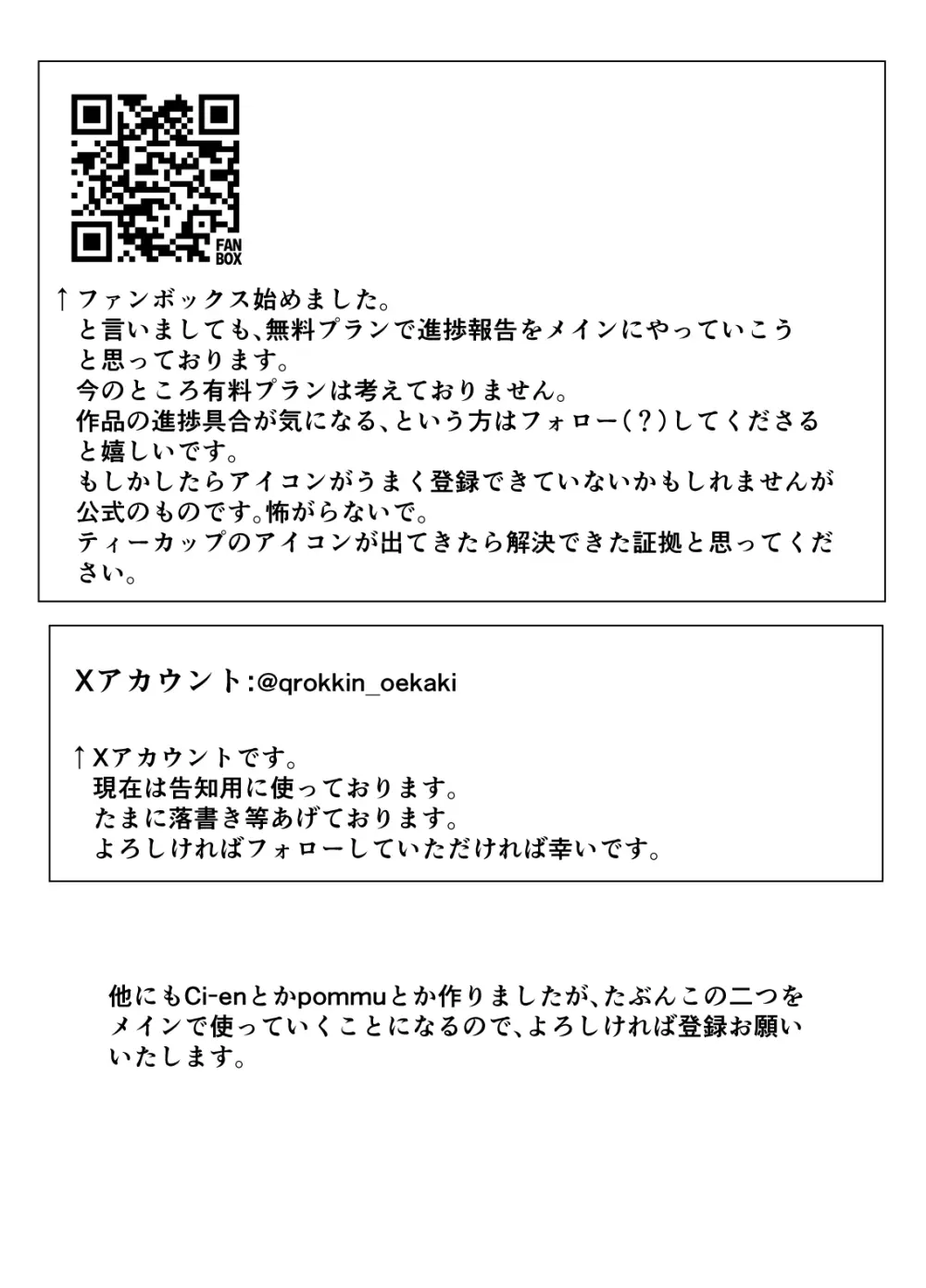 男なんて・・・っ ～百合カップル、寝取られ破壊～ - page70