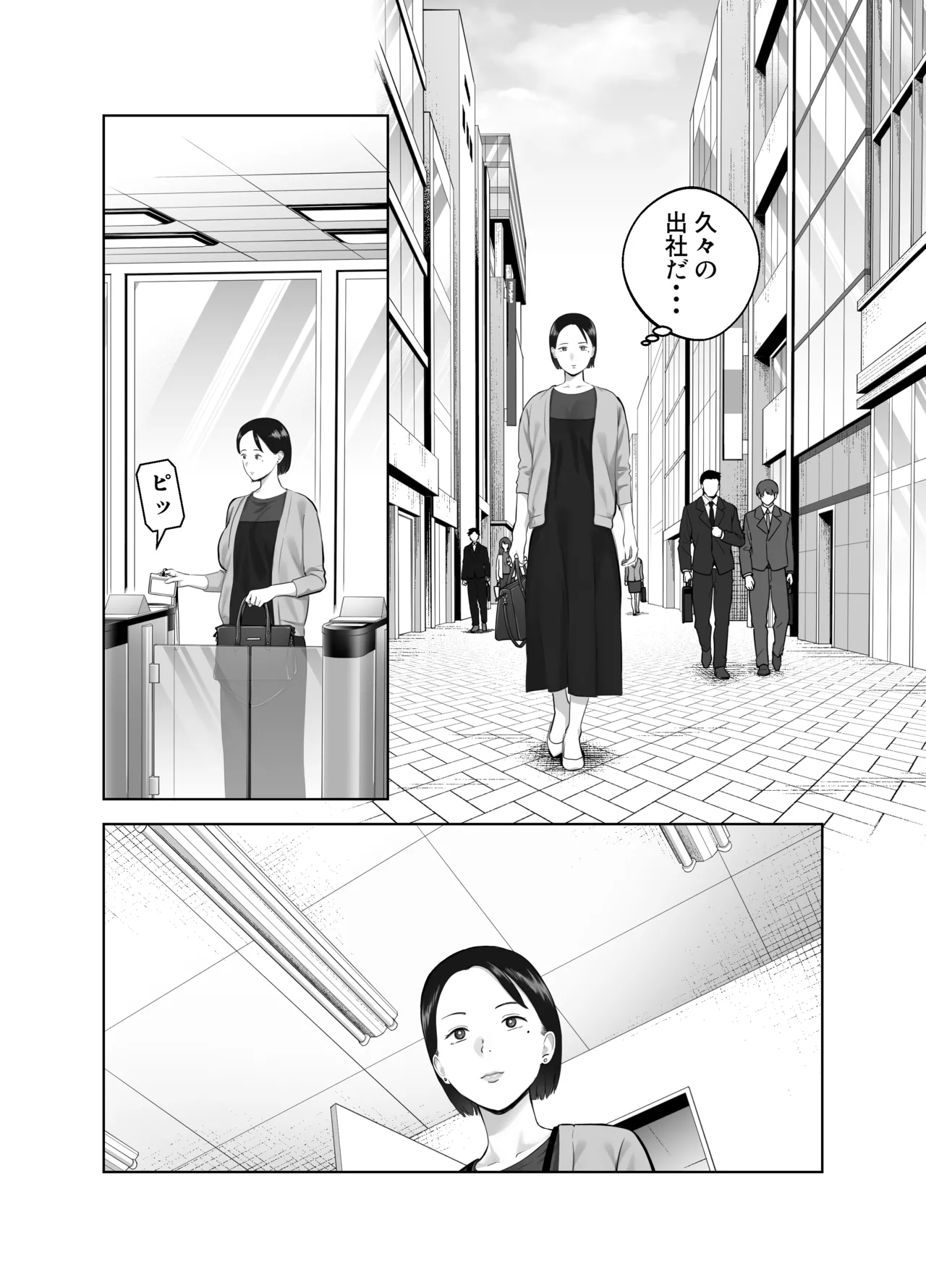 寝取ラレンサ3 最高に相性のいいオトコ - page13