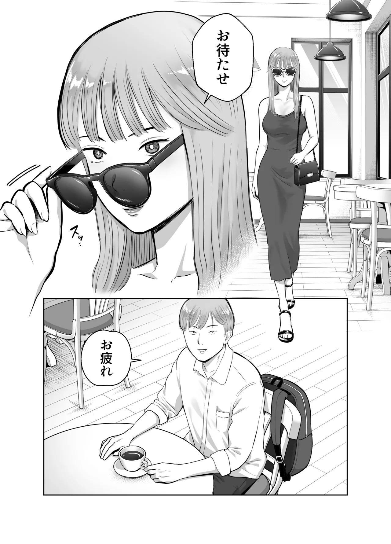 寝取ラレンサ3 最高に相性のいいオトコ - page4