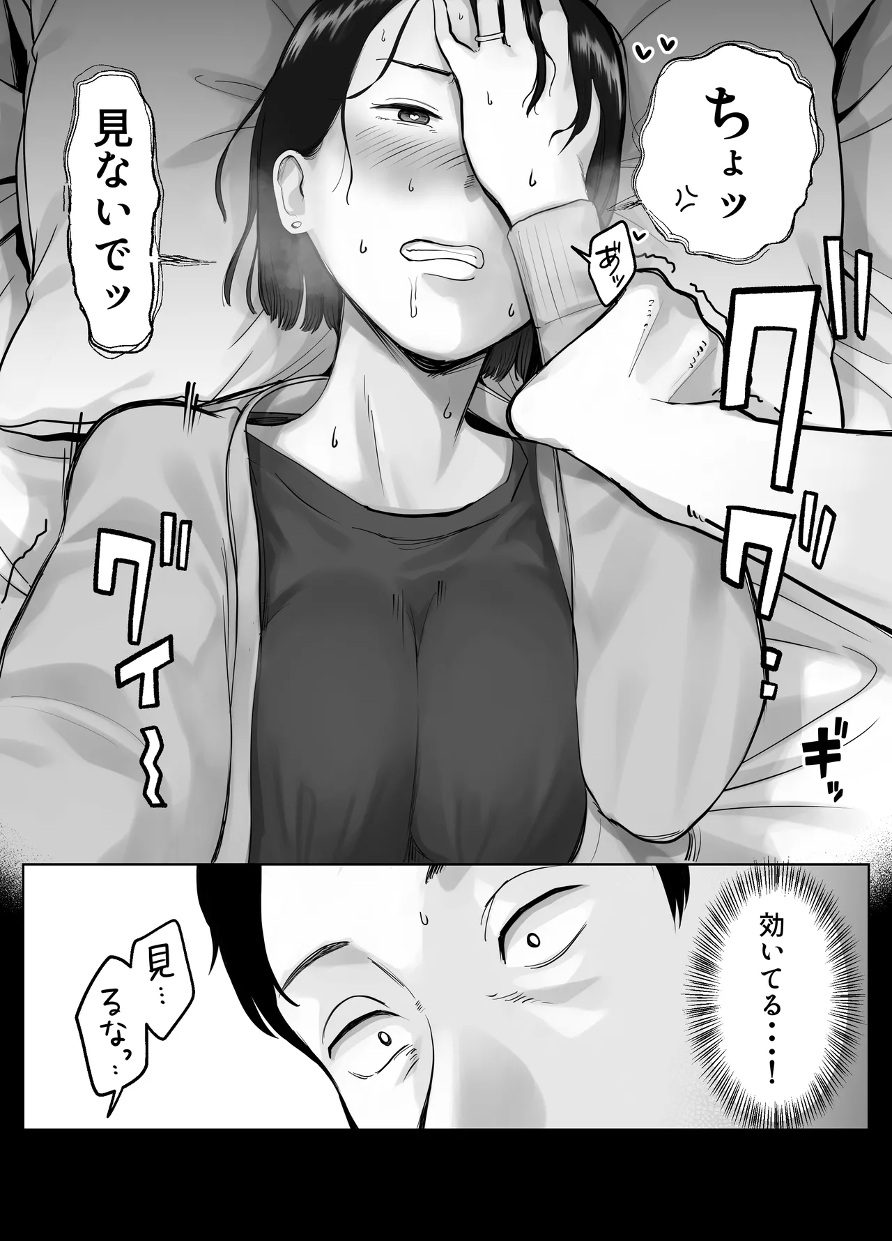 寝取ラレンサ3 最高に相性のいいオトコ - page48