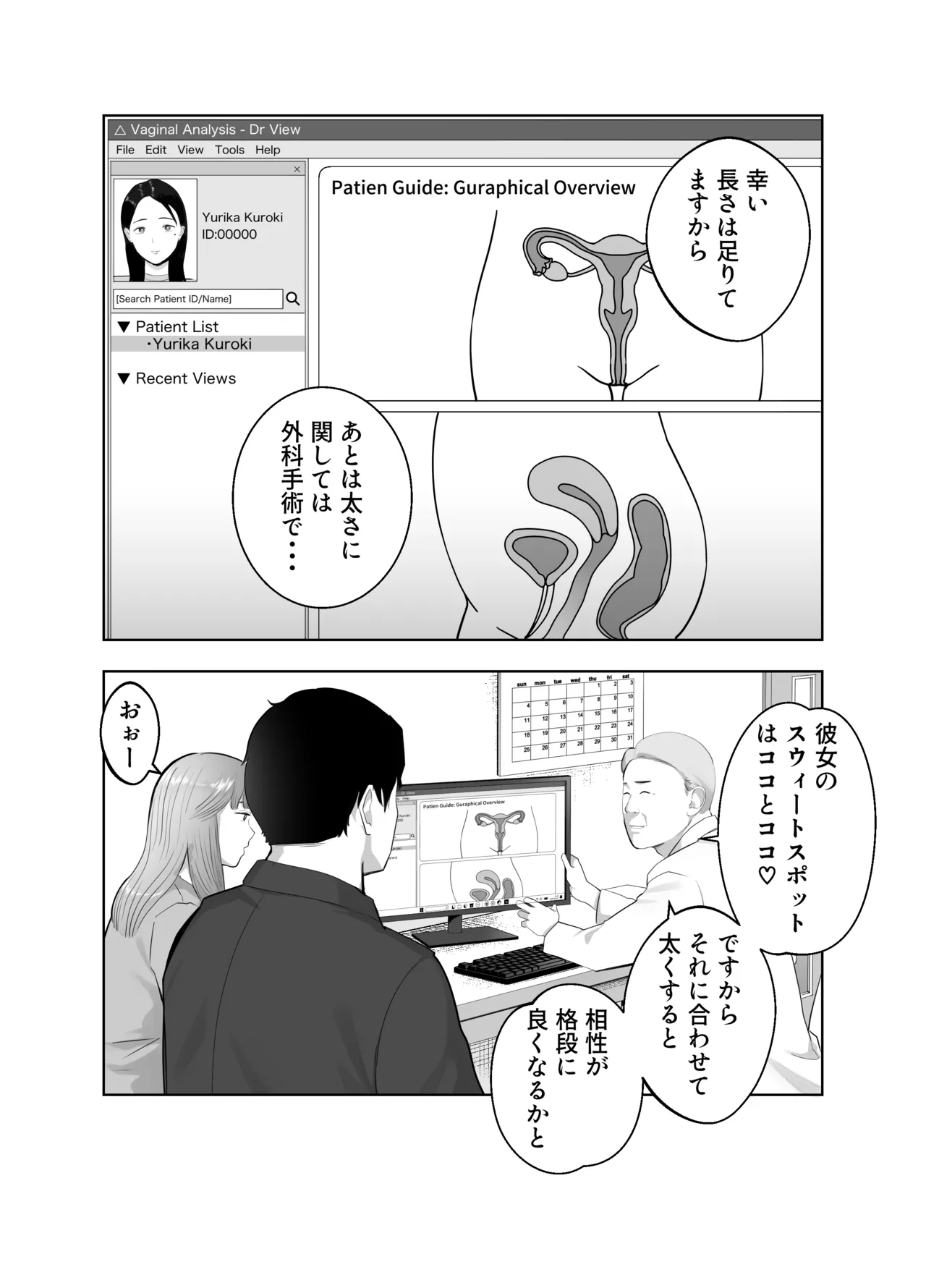 寝取ラレンサ3 最高に相性のいいオトコ - page58