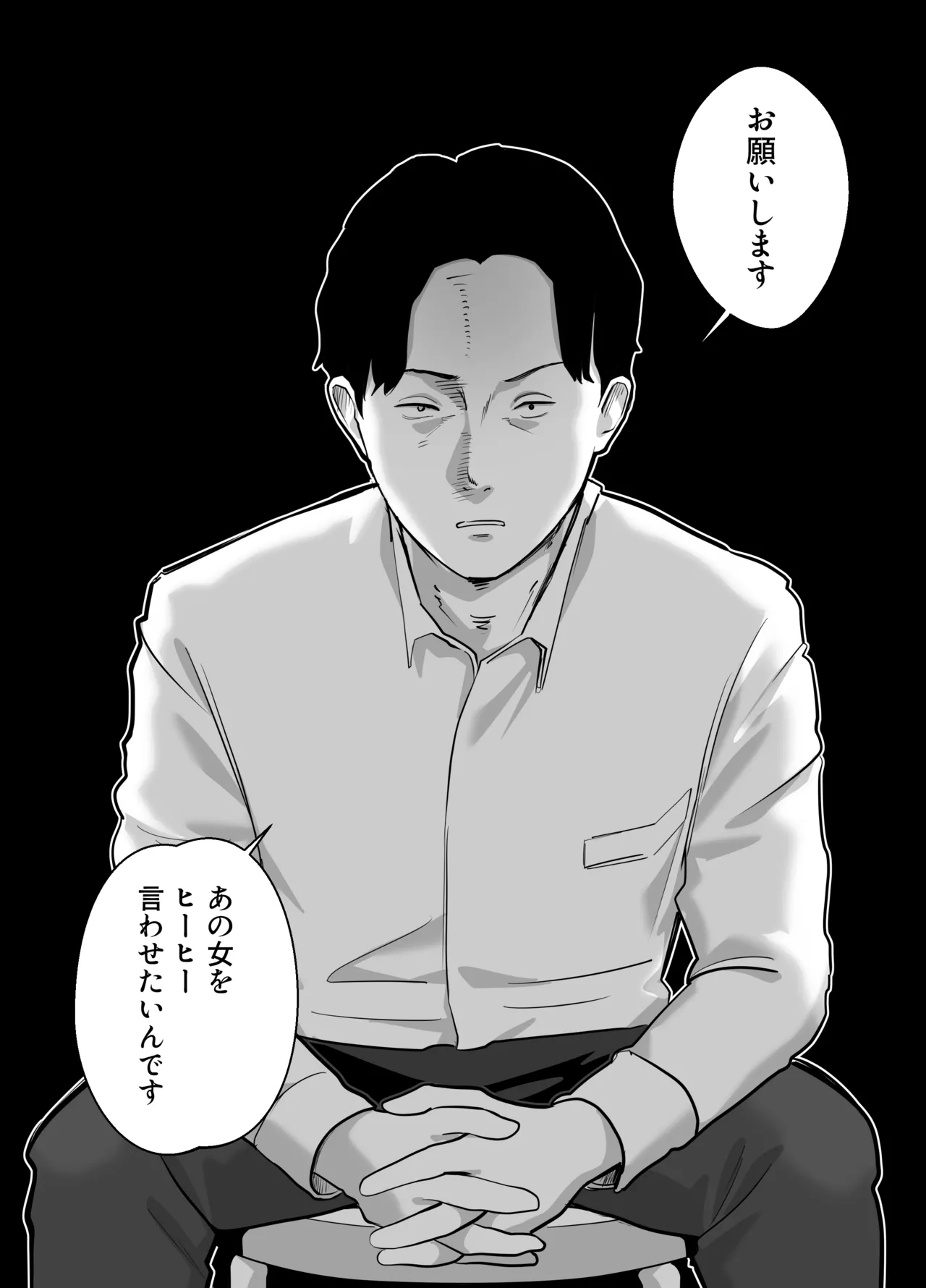 寝取ラレンサ3 最高に相性のいいオトコ - page61