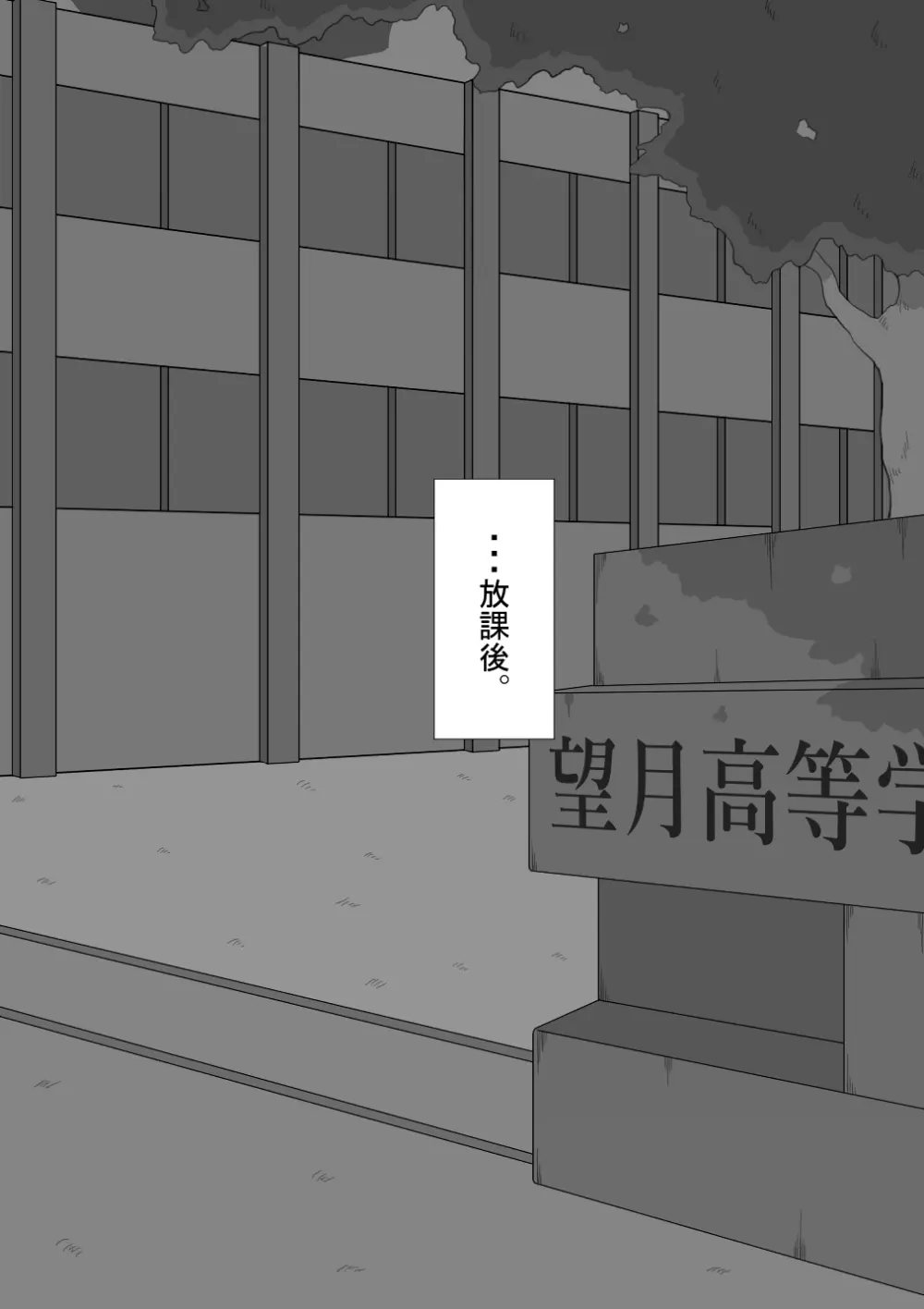 『彼女は狙われている』続 ～背徳～ - page145