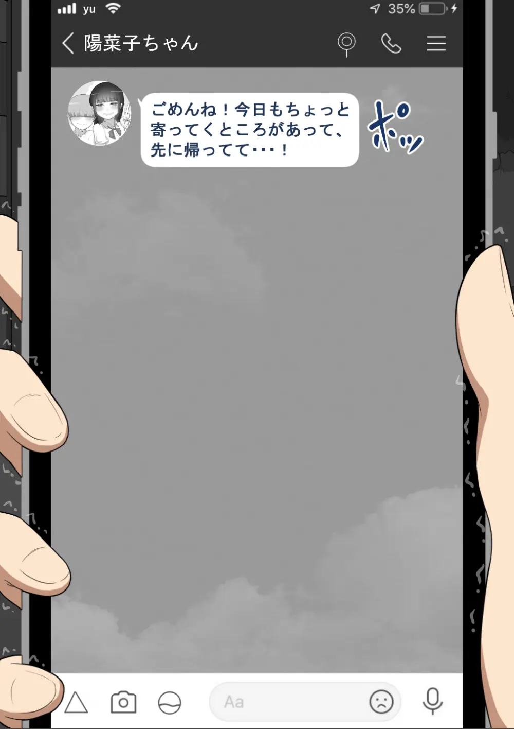 『彼女は狙われている』続 ～背徳～ - page150