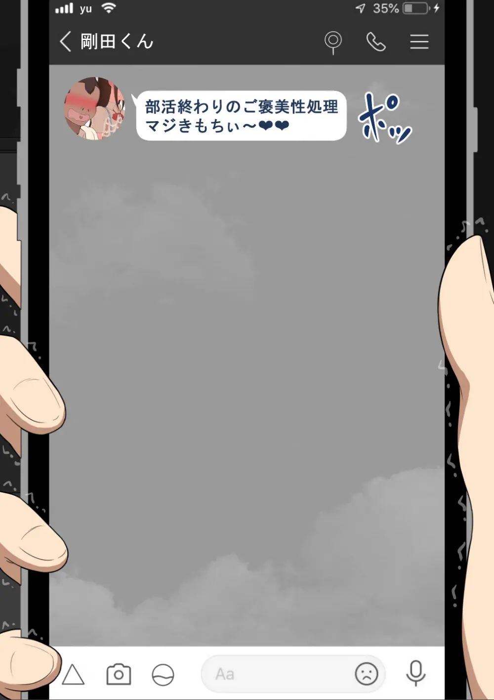 『彼女は狙われている』続 ～背徳～ - page156