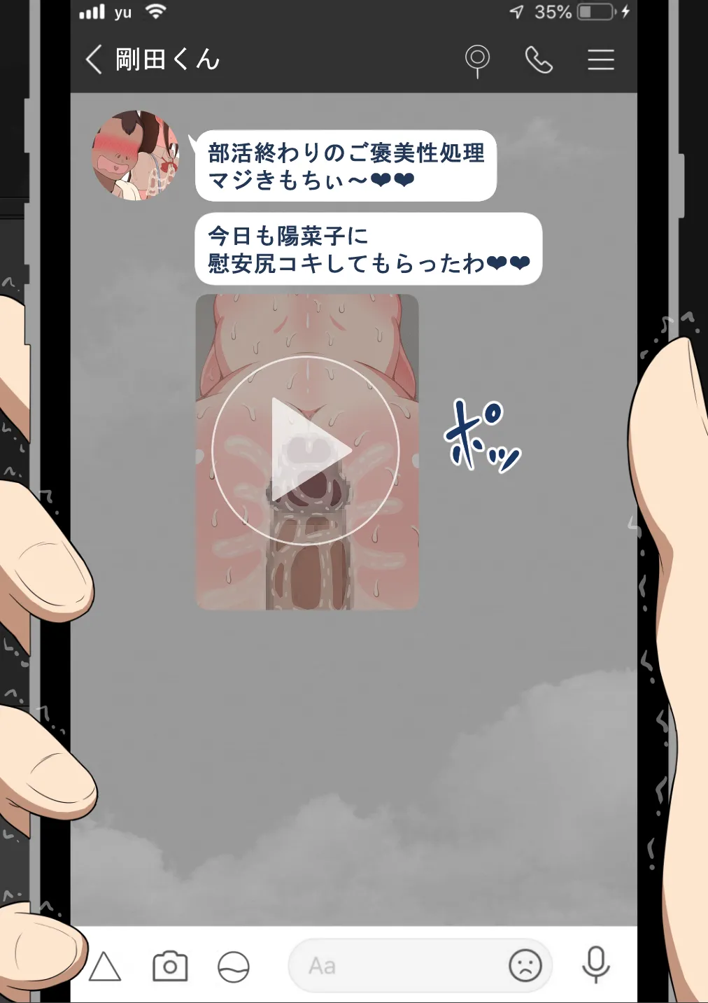 『彼女は狙われている』続 ～背徳～ - page158