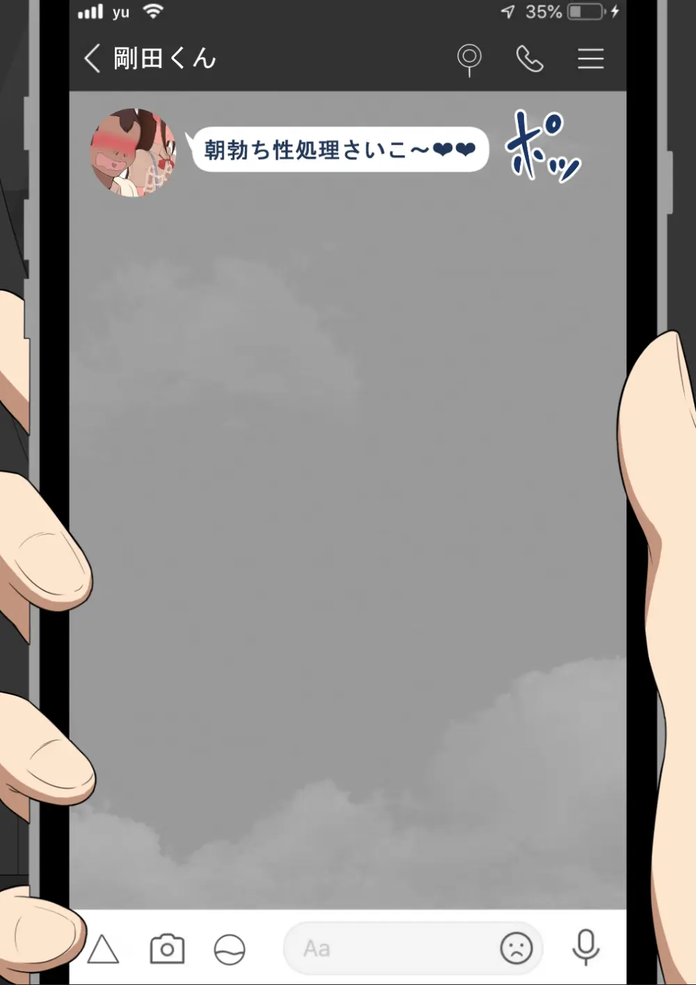『彼女は狙われている』続 ～背徳～ - page17