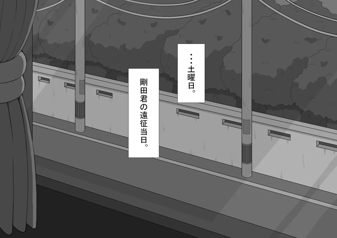 『彼女は狙われている』続 ～背徳～ - page223