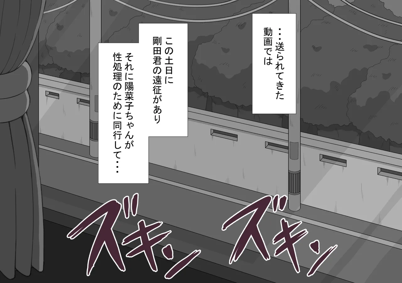 『彼女は狙われている』続 ～背徳～ - page225