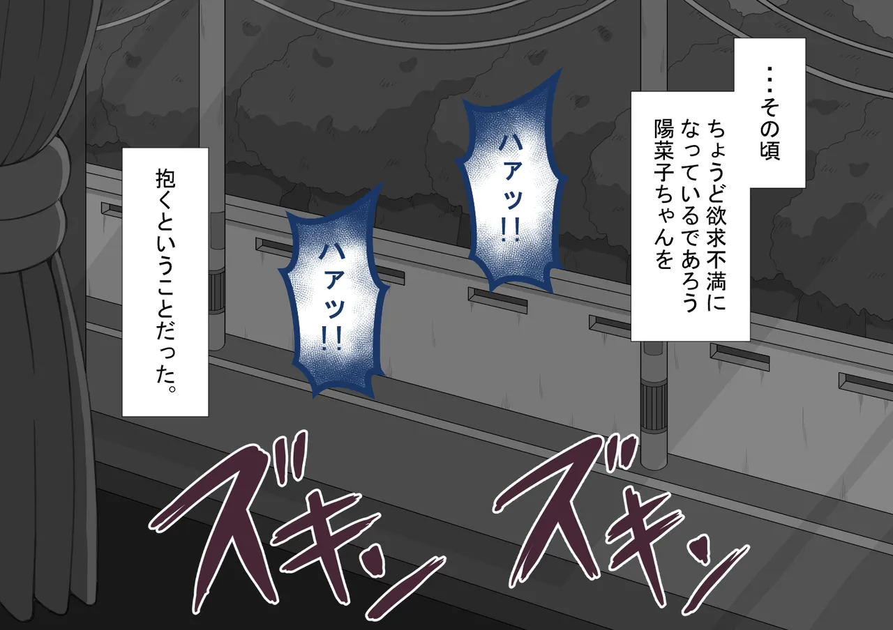 『彼女は狙われている』続 ～背徳～ - page226