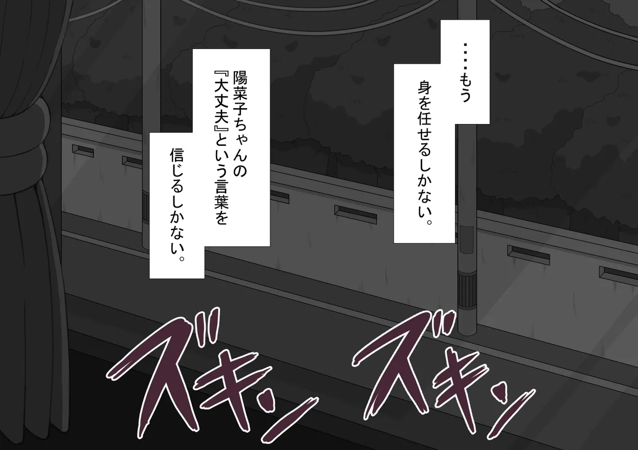 『彼女は狙われている』続 ～背徳～ - page227