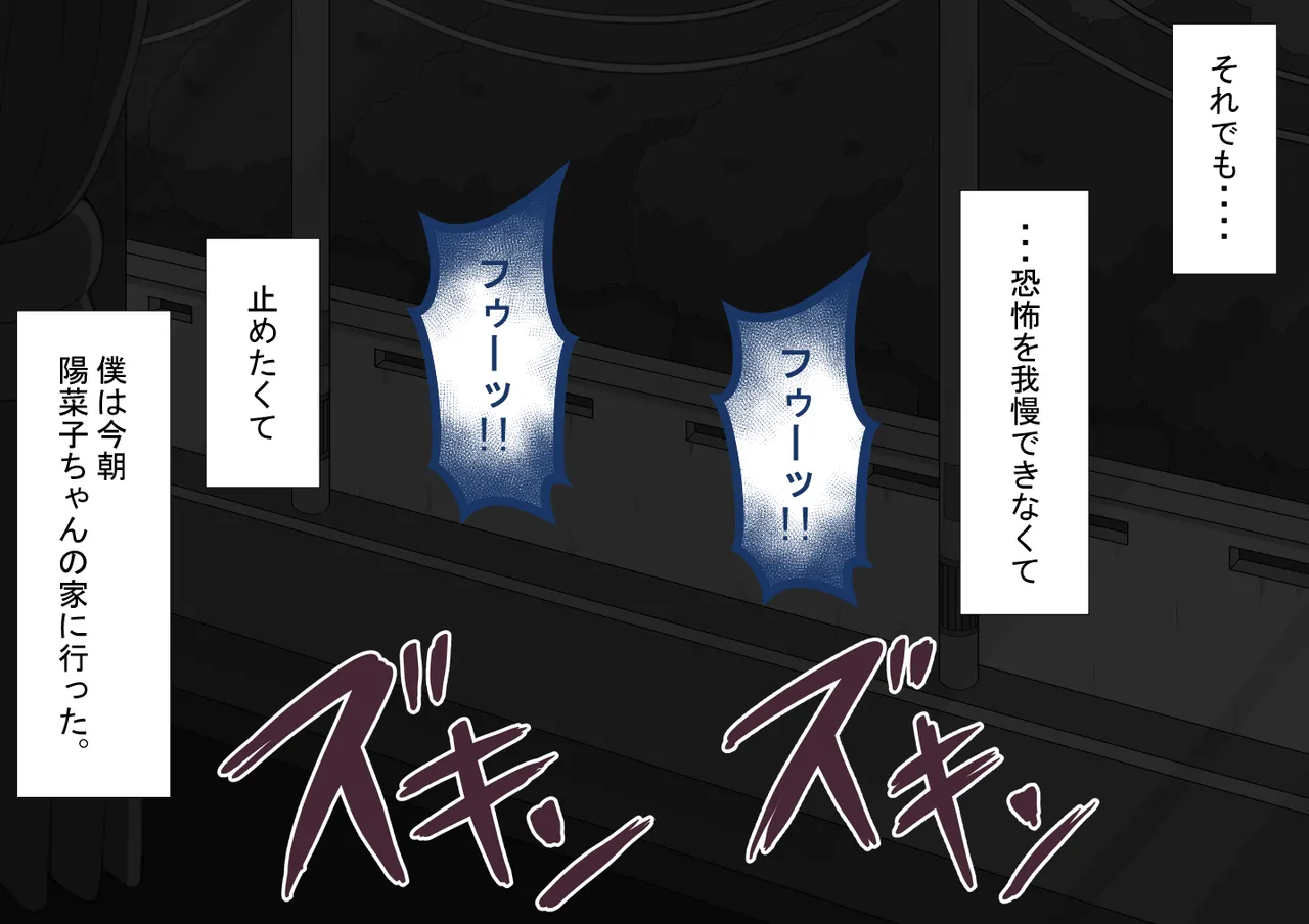 『彼女は狙われている』続 ～背徳～ - page228