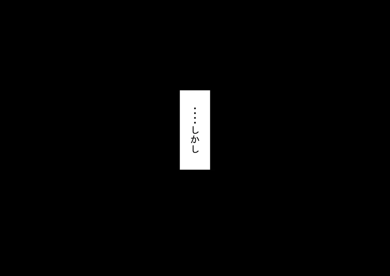 『彼女は狙われている』続 ～背徳～ - page229
