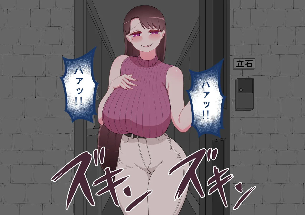 『彼女は狙われている』続 ～背徳～ - page235