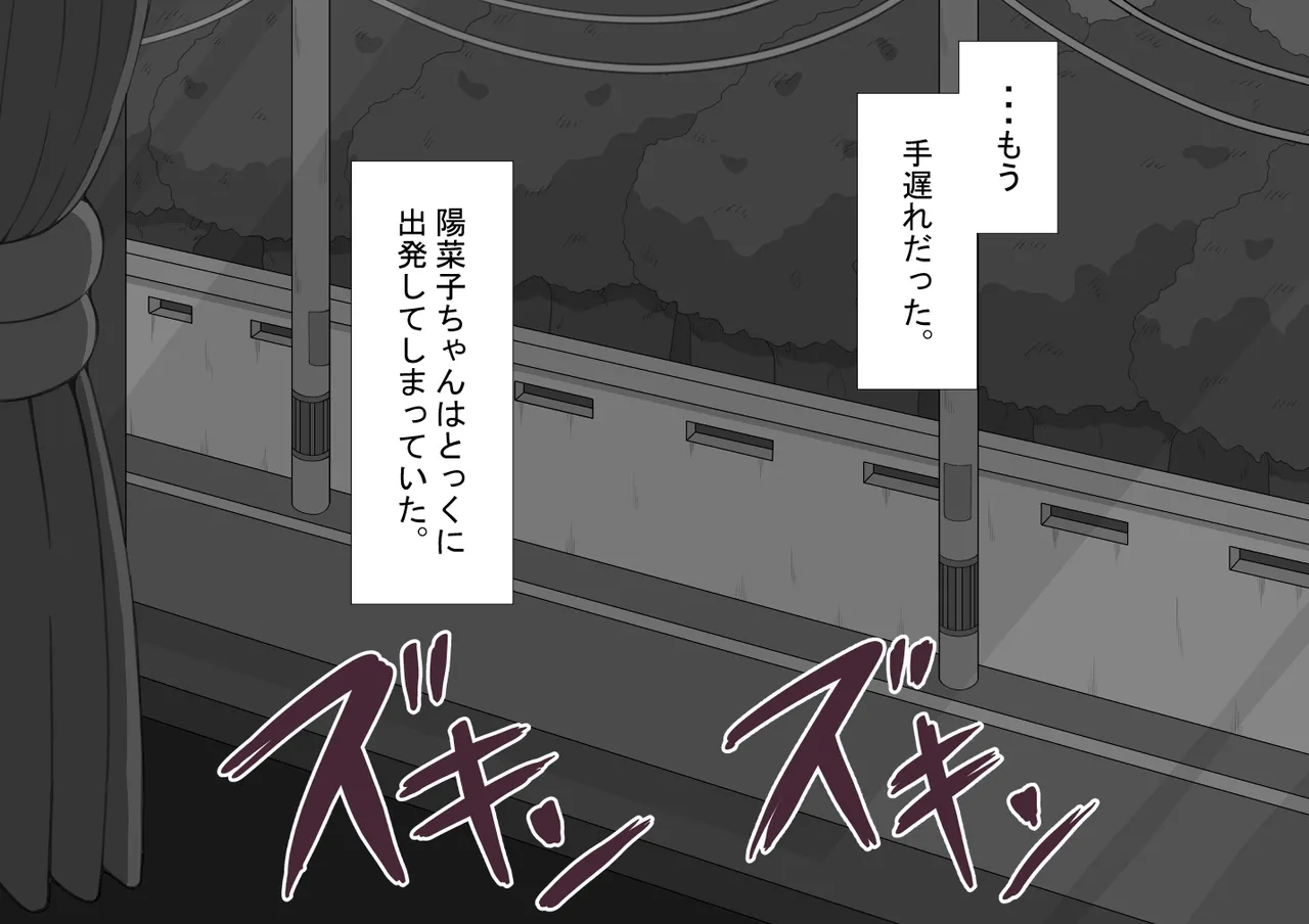 『彼女は狙われている』続 ～背徳～ - page236